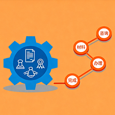 ​​新都区个人独资企业与个体工商户区别指南​
